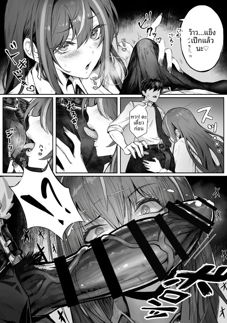 อ่านโดจิน เหล่าหญิงสาวผู้อยู่บนสุดของระบบวรรณะ แปลไทย หน้า 16 แนว stockings