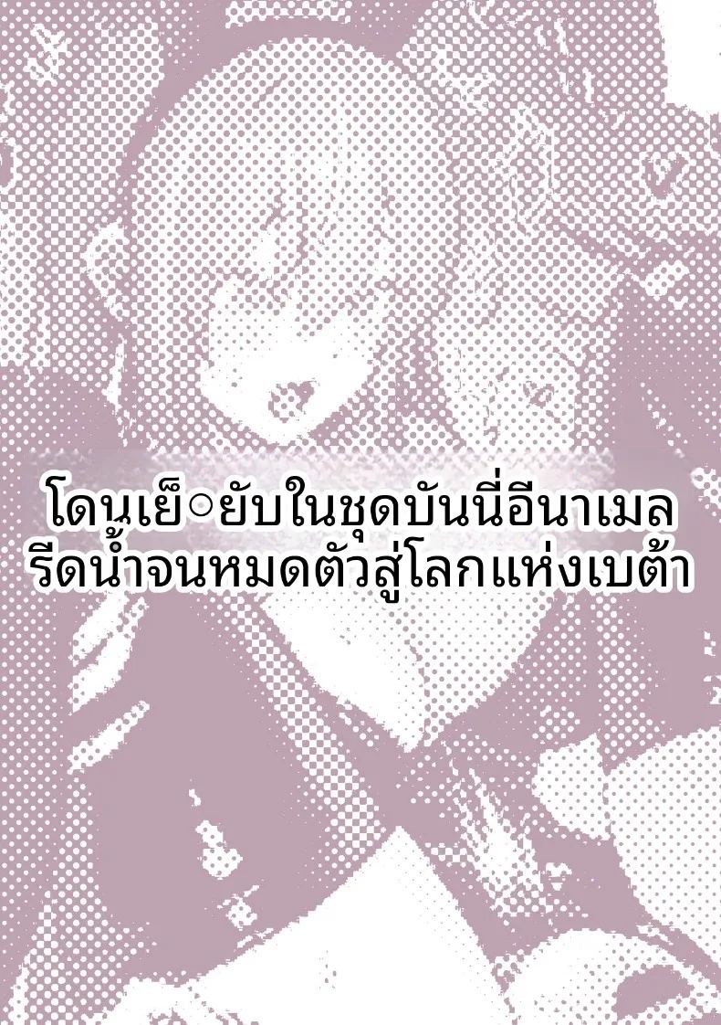 อ่านโดจิน เหล่าหญิงสาวผู้อยู่บนสุดของระบบวรรณะ แปลไทย หน้า 28 แนว stockings