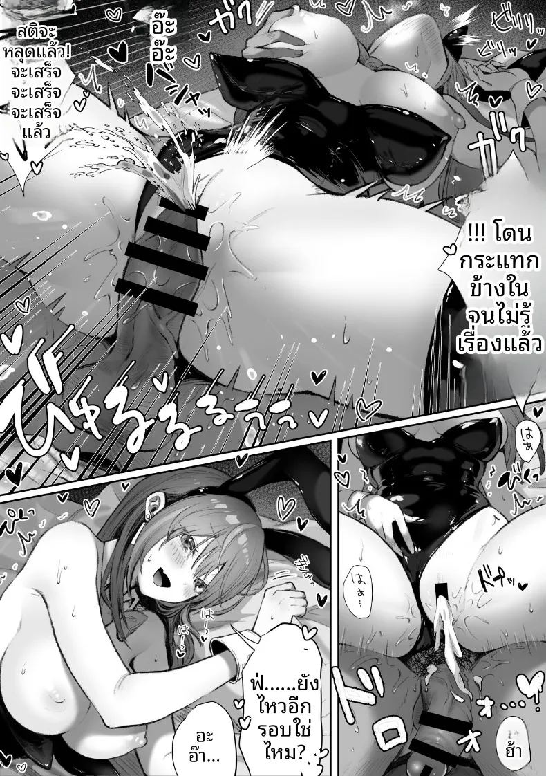 อ่านโดจิน เหล่าหญิงสาวผู้อยู่บนสุดของระบบวรรณะ แปลไทย หน้า 34 แนว stockings