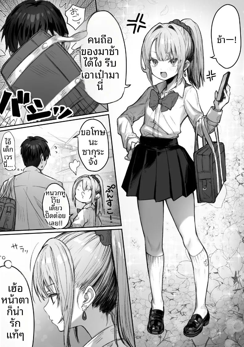 อ่านโดจิน เหล่าหญิงสาวผู้อยู่บนสุดของระบบวรรณะ แปลไทย หน้า 36 แนว stockings