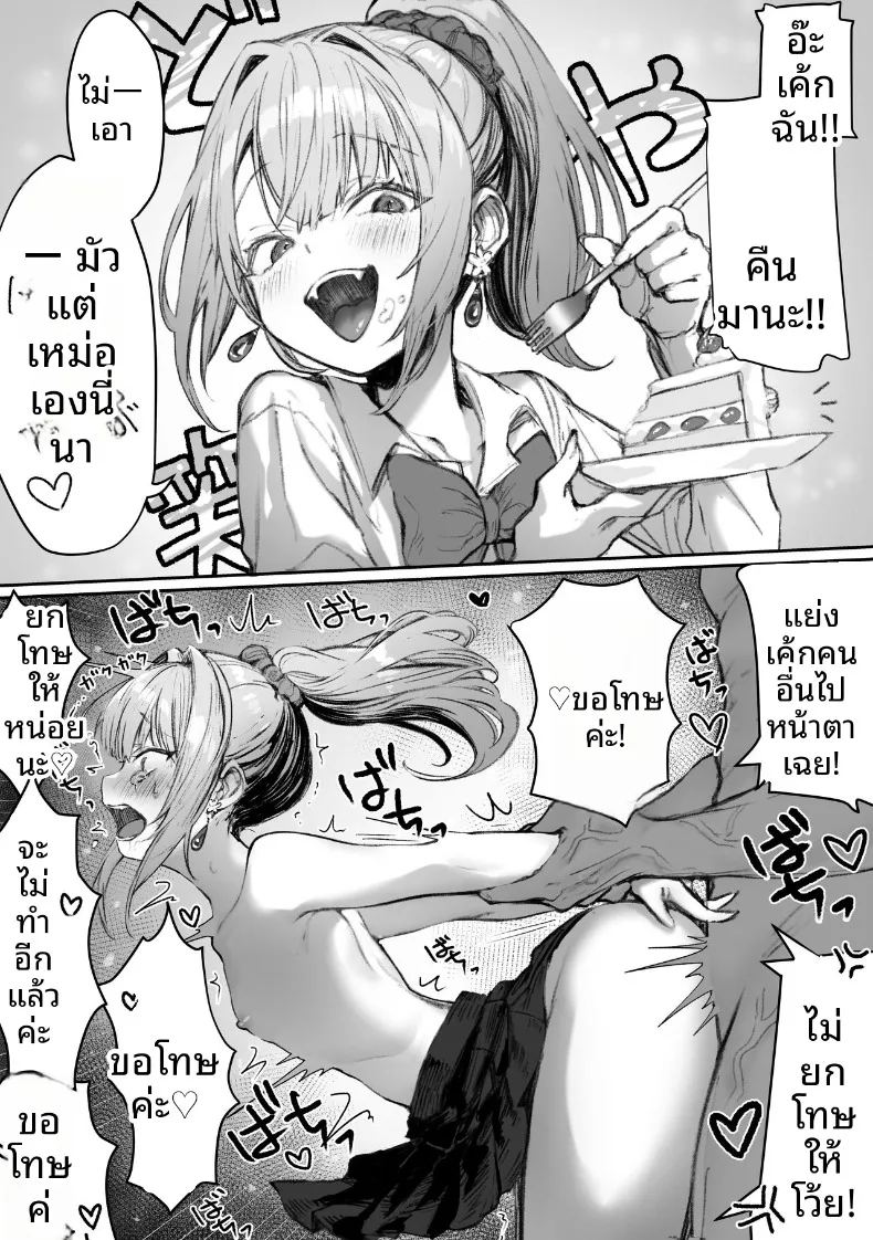 อ่านโดจิน เหล่าหญิงสาวผู้อยู่บนสุดของระบบวรรณะ แปลไทย หน้า 37 แนว stockings