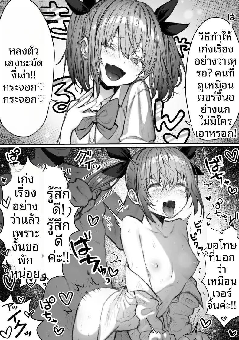 อ่านโดจิน เหล่าหญิงสาวผู้อยู่บนสุดของระบบวรรณะ แปลไทย หน้า 40 แนว stockings