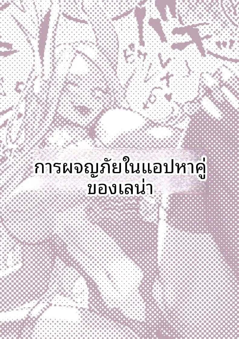 อ่านโดจิน เหล่าหญิงสาวผู้อยู่บนสุดของระบบวรรณะ แปลไทย หน้า 42 แนว stockings