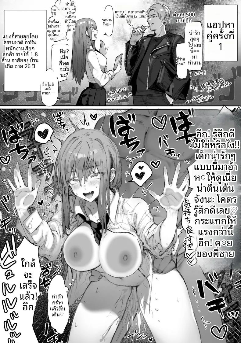อ่านโดจิน เหล่าหญิงสาวผู้อยู่บนสุดของระบบวรรณะ แปลไทย หน้า 44 แนว stockings