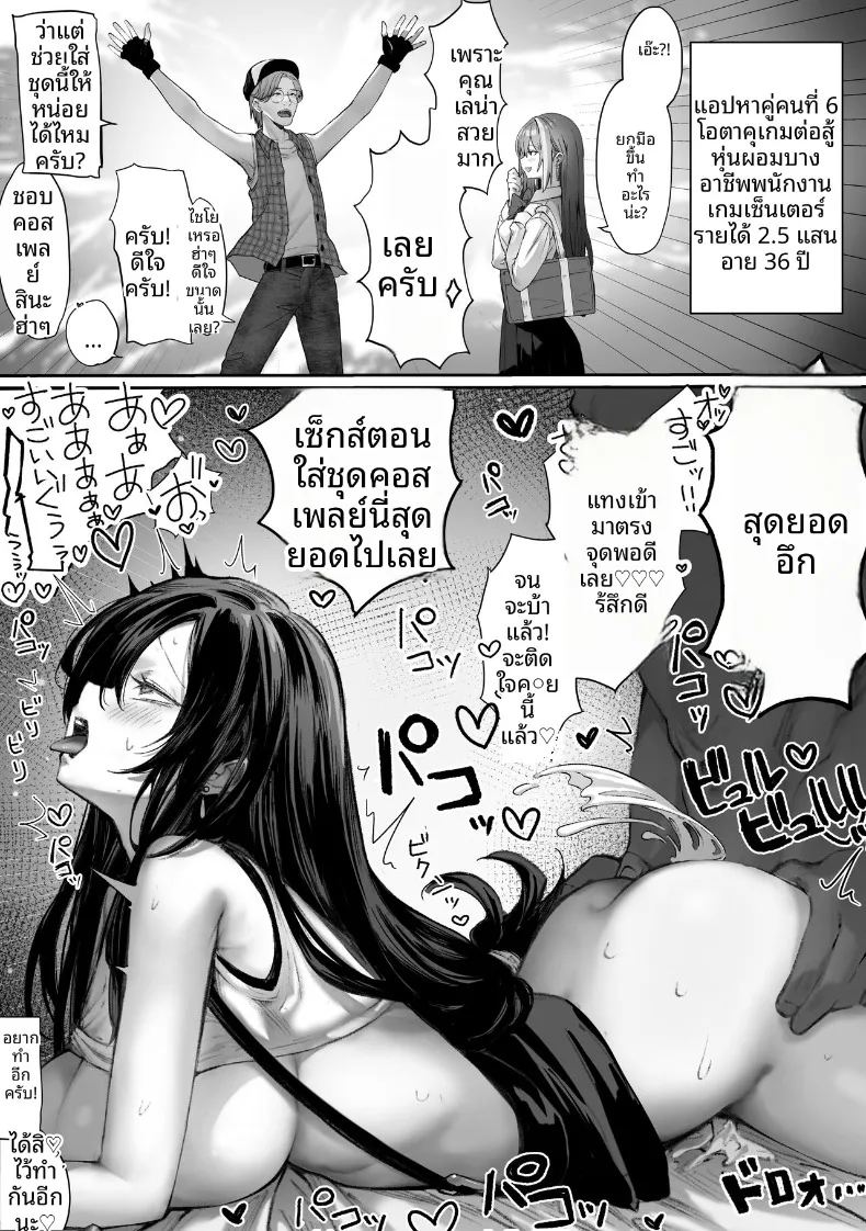 อ่านโดจิน เหล่าหญิงสาวผู้อยู่บนสุดของระบบวรรณะ แปลไทย หน้า 49 แนว stockings