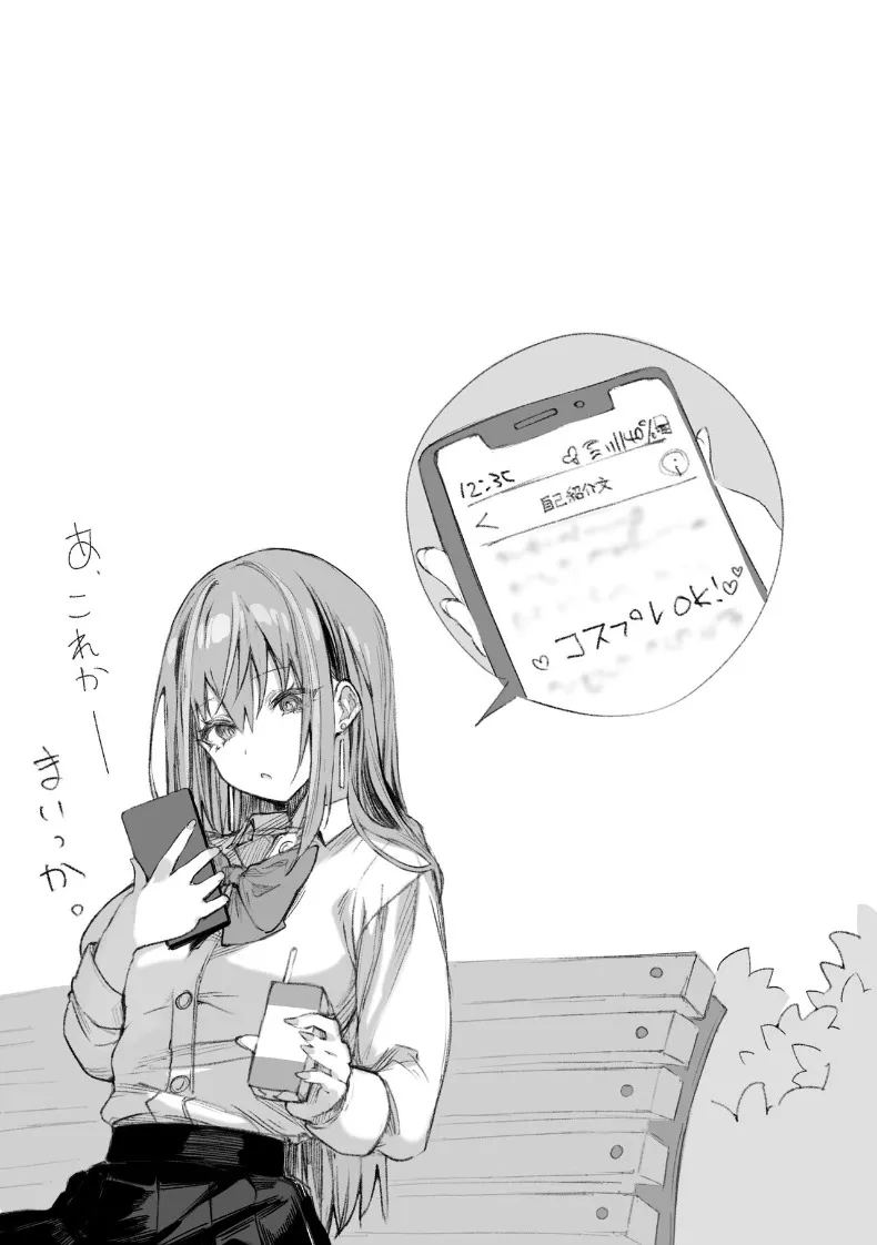 อ่านโดจิน เหล่าหญิงสาวผู้อยู่บนสุดของระบบวรรณะ แปลไทย หน้า 51 แนว stockings