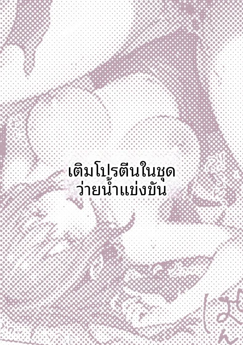 อ่านโดจิน เหล่าหญิงสาวผู้อยู่บนสุดของระบบวรรณะ แปลไทย หน้า 52 แนว stockings