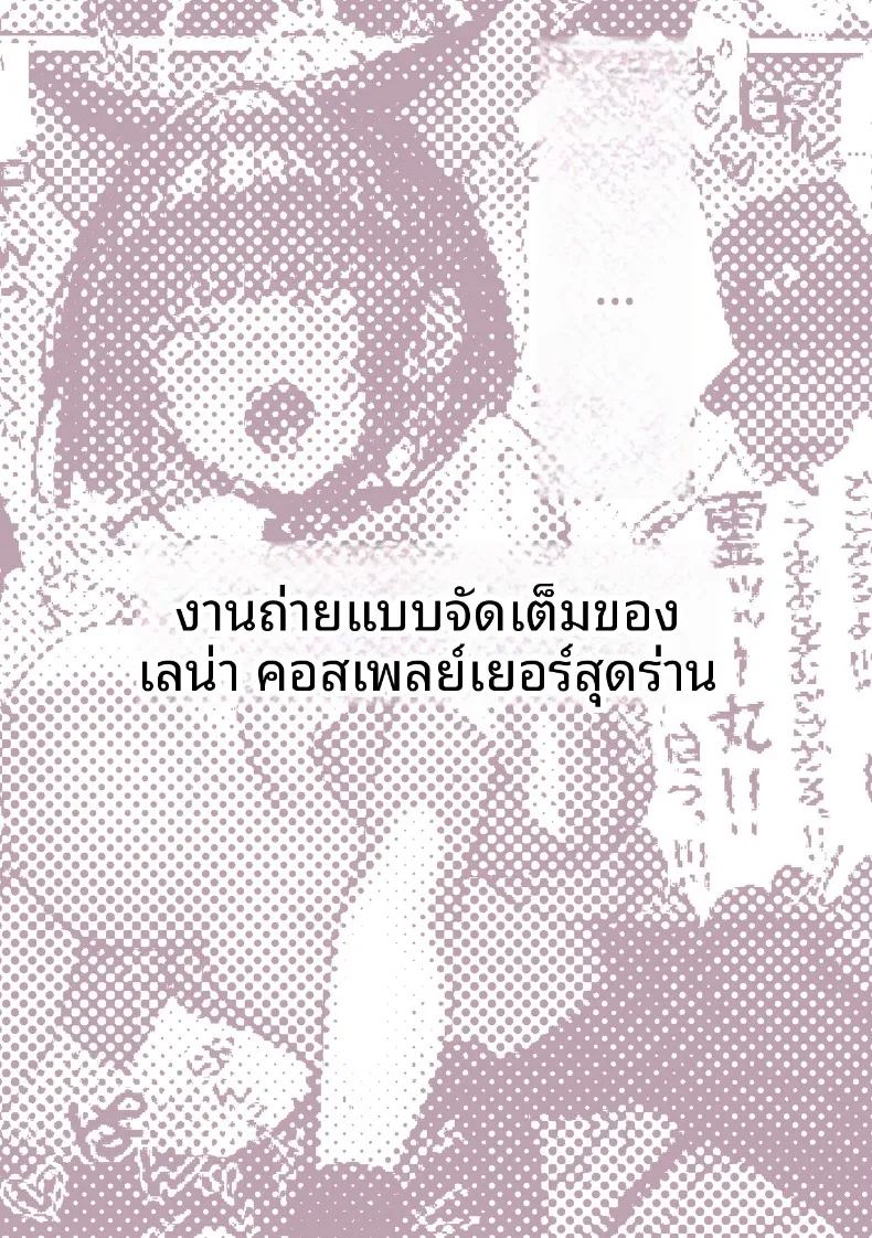 อ่านโดจิน เหล่าหญิงสาวผู้อยู่บนสุดของระบบวรรณะ แปลไทย หน้า 59 แนว stockings