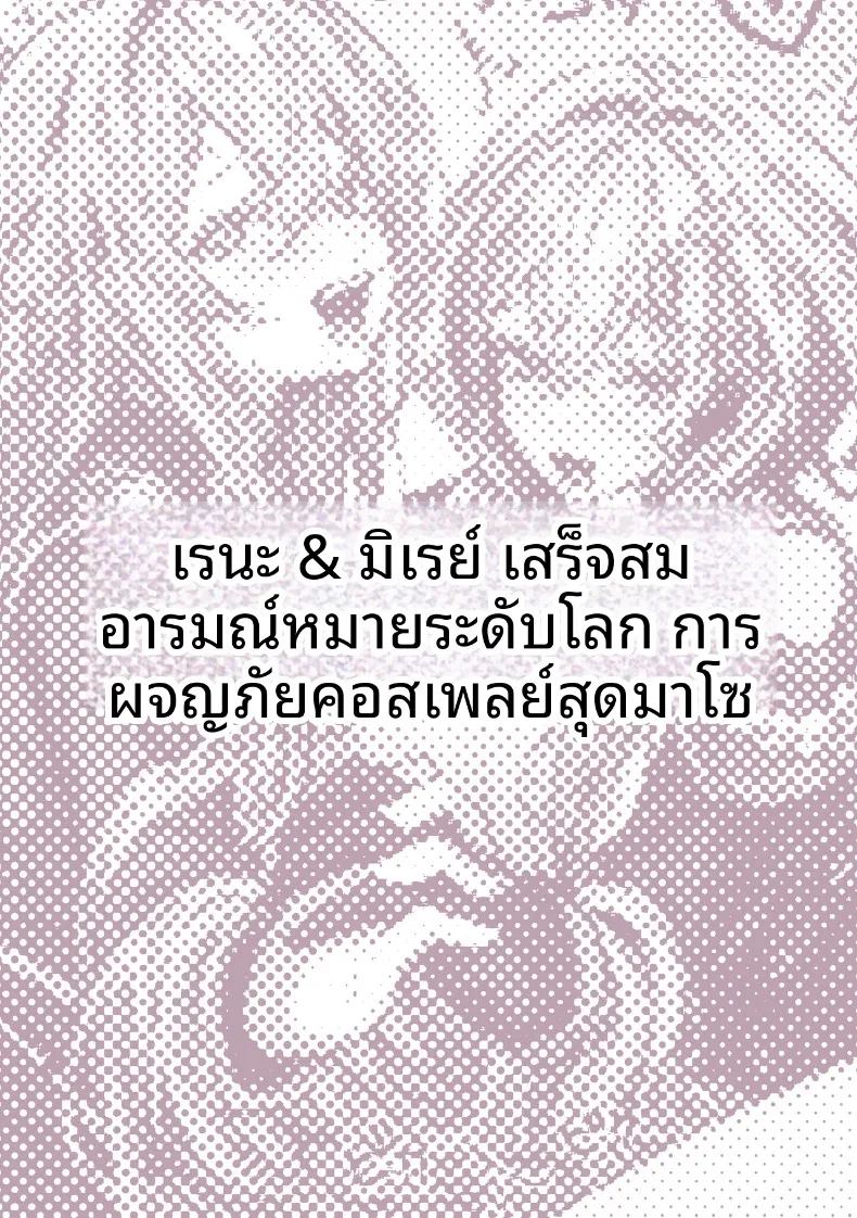 อ่านโดจิน เหล่าหญิงสาวผู้อยู่บนสุดของระบบวรรณะ แปลไทย หน้า 66 แนว stockings