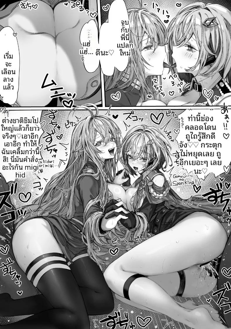 อ่านโดจิน เหล่าหญิงสาวผู้อยู่บนสุดของระบบวรรณะ แปลไทย หน้า 71 แนว stockings