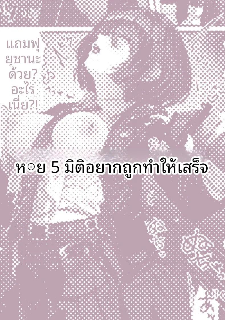 อ่านโดจิน เหล่าหญิงสาวผู้อยู่บนสุดของระบบวรรณะ แปลไทย หน้า 74 แนว stockings
