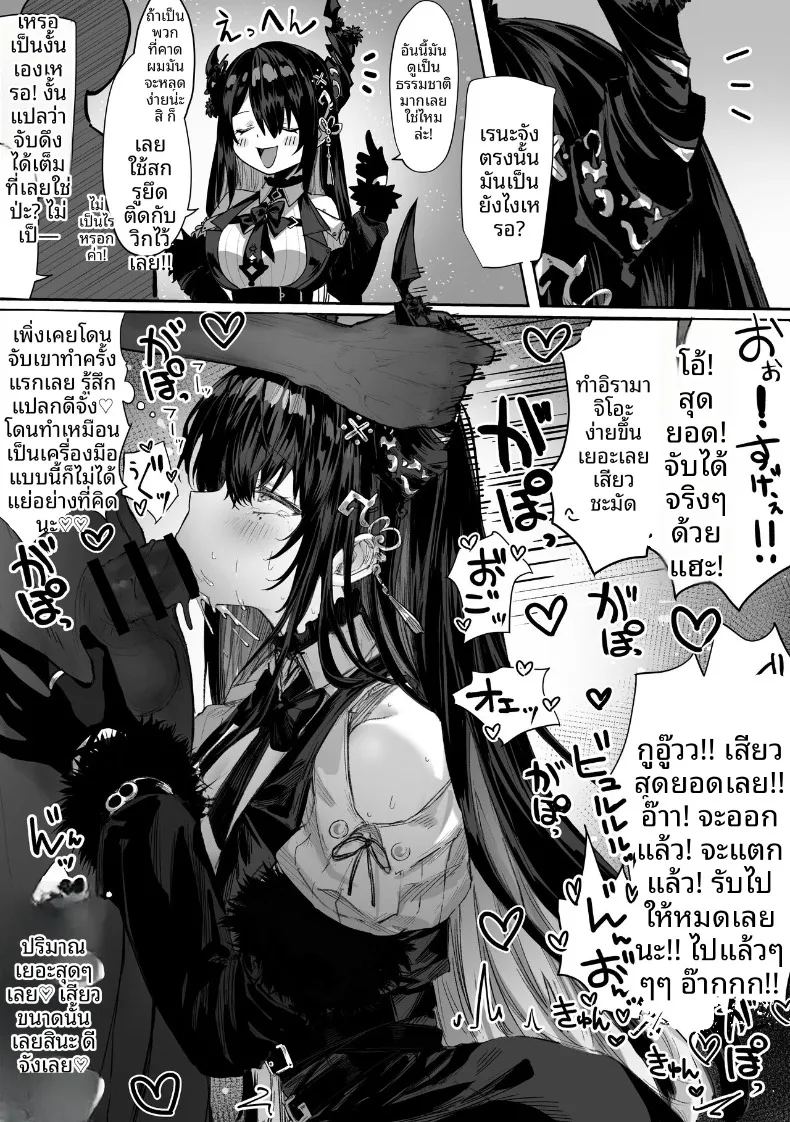อ่านโดจิน เหล่าหญิงสาวผู้อยู่บนสุดของระบบวรรณะ แปลไทย หน้า 83 แนว stockings