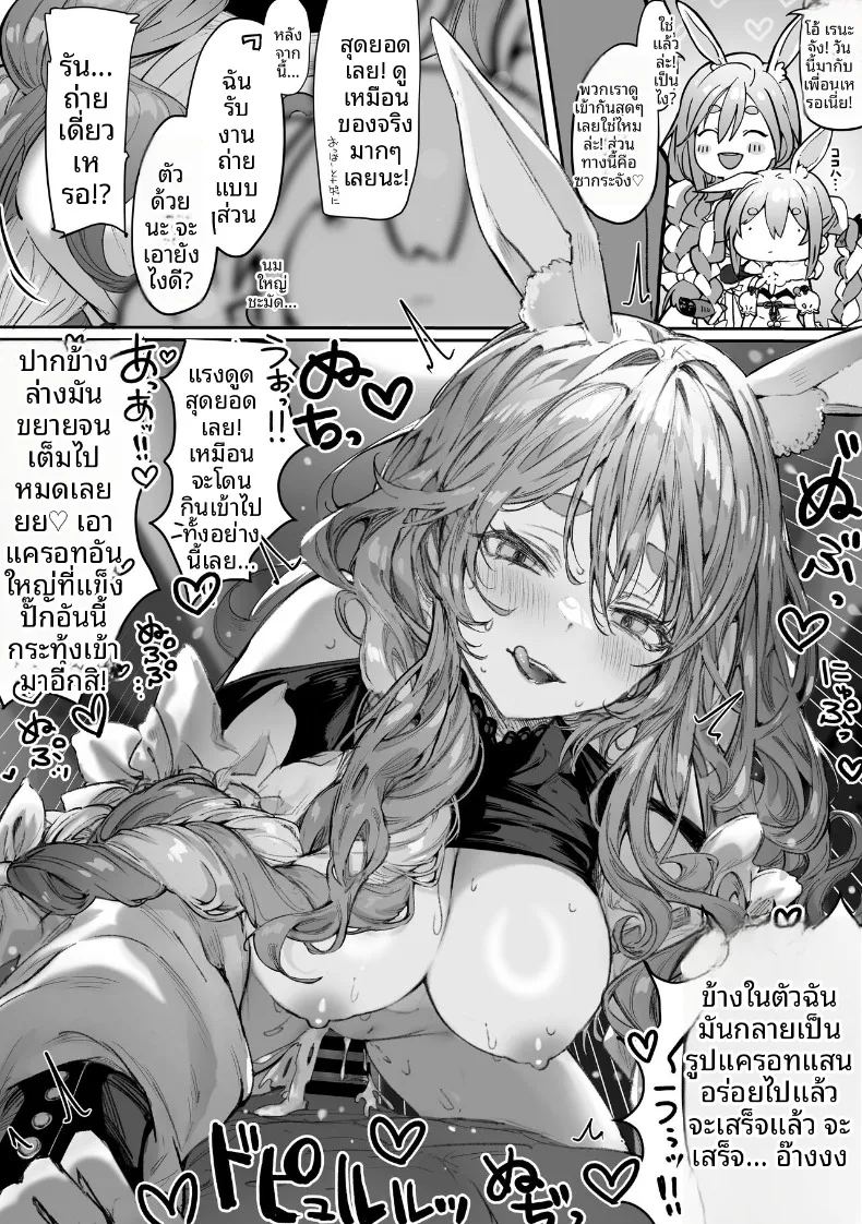 อ่านโดจิน เหล่าหญิงสาวผู้อยู่บนสุดของระบบวรรณะ แปลไทย หน้า 86 แนว stockings