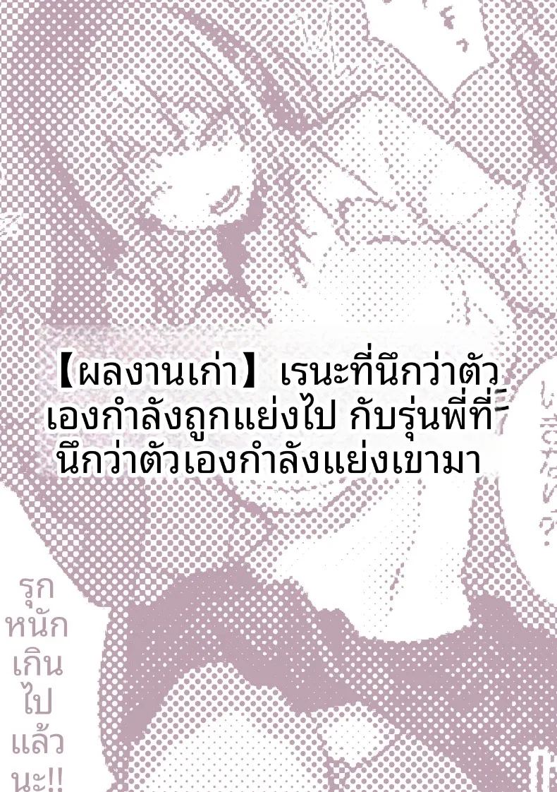 อ่านโดจิน เหล่าหญิงสาวผู้อยู่บนสุดของระบบวรรณะ แปลไทย หน้า 98 แนว stockings