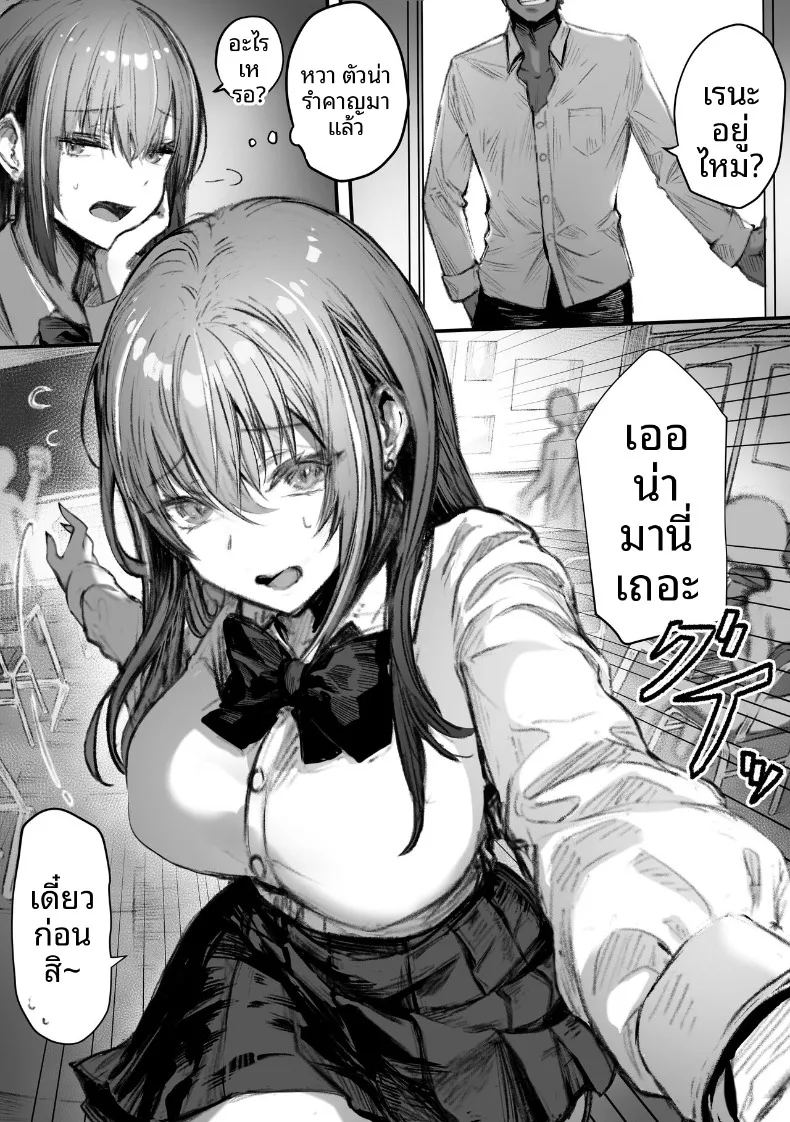 อ่านโดจิน เหล่าหญิงสาวผู้อยู่บนสุดของระบบวรรณะ แปลไทย หน้า 99 แนว stockings