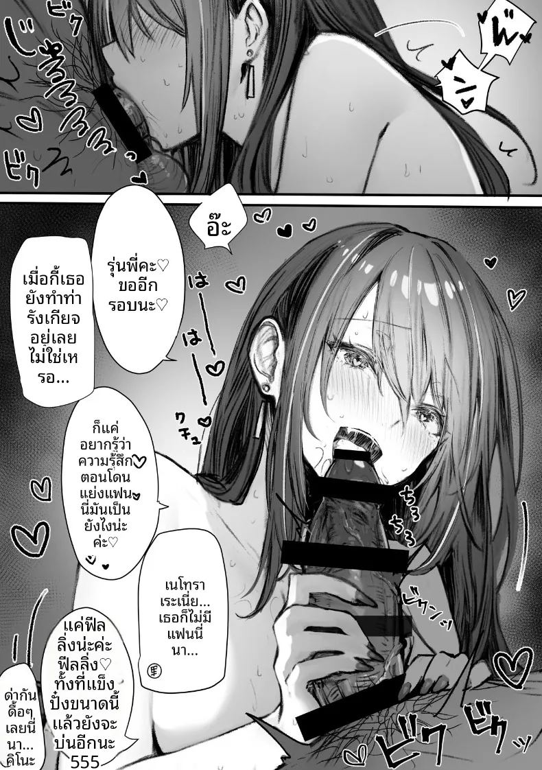 อ่านโดจิน เหล่าหญิงสาวผู้อยู่บนสุดของระบบวรรณะ แปลไทย หน้า 107 แนว stockings