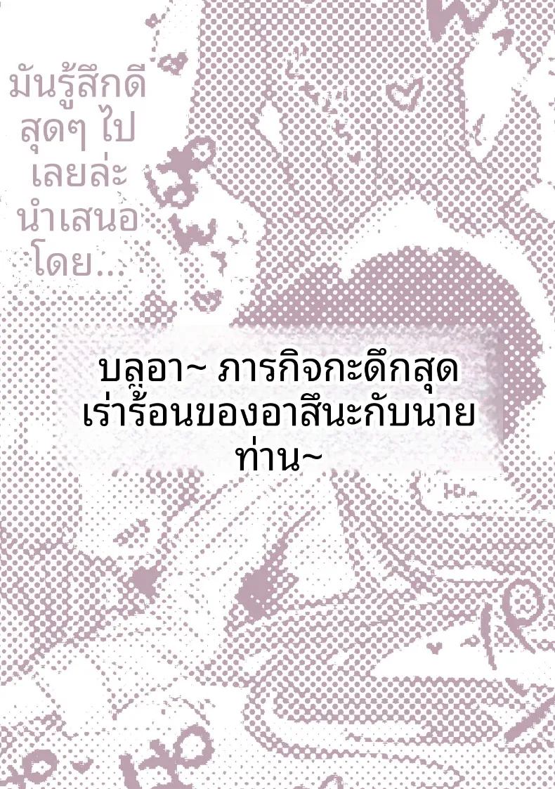 อ่านโดจิน เหล่าหญิงสาวผู้อยู่บนสุดของระบบวรรณะ แปลไทย หน้า 108 แนว stockings