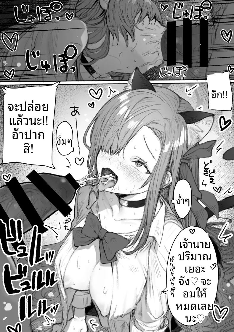 อ่านโดจิน เหล่าหญิงสาวผู้อยู่บนสุดของระบบวรรณะ แปลไทย หน้า 117 แนว stockings