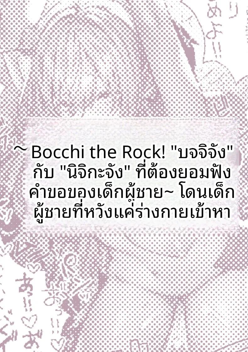 อ่านโดจิน เหล่าหญิงสาวผู้อยู่บนสุดของระบบวรรณะ แปลไทย หน้า 122 แนว stockings