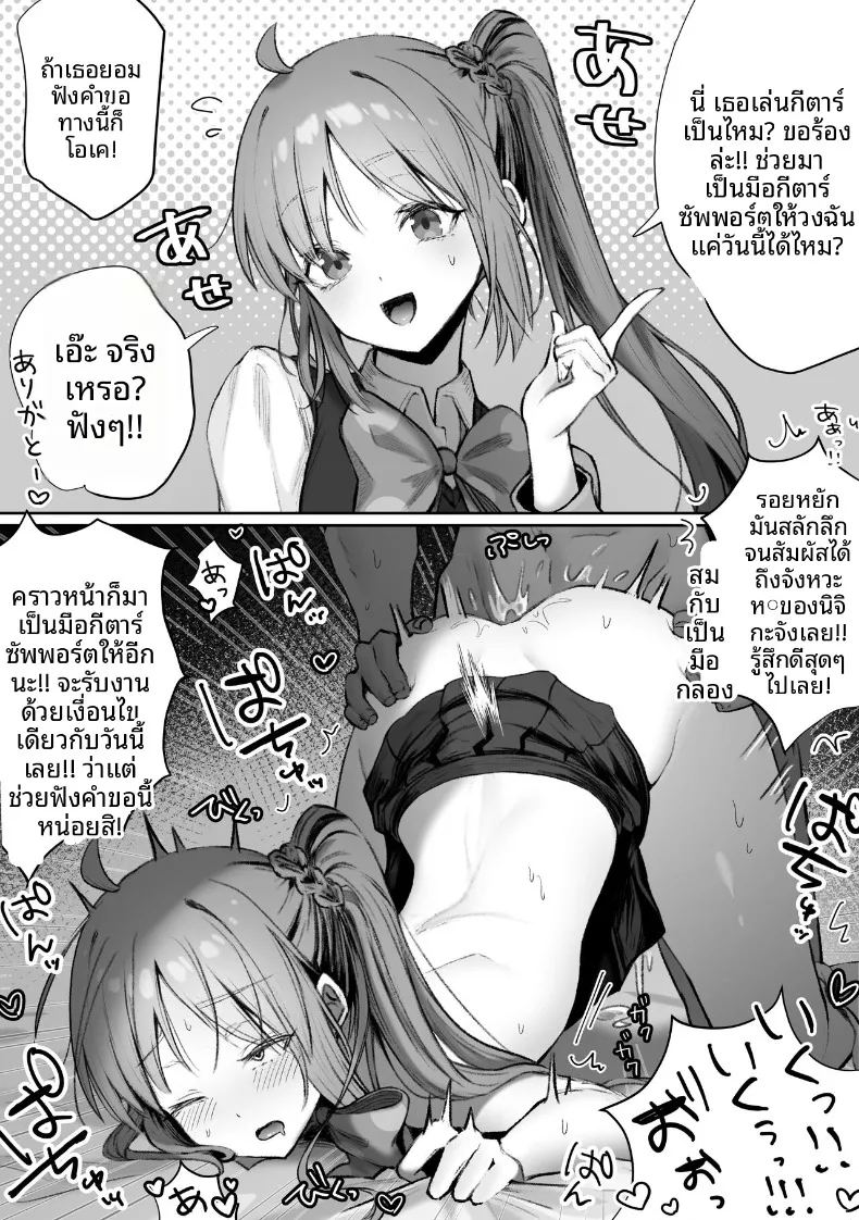 อ่านโดจิน เหล่าหญิงสาวผู้อยู่บนสุดของระบบวรรณะ แปลไทย หน้า 124 แนว stockings