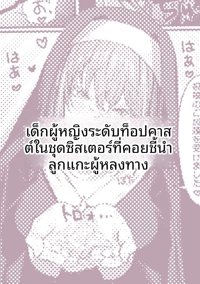 อ่านโดจิน เหล่าหญิงสาวผู้อยู่บนสุดของระบบวรรณะ แปลไทย หน้า 130 แนว stockings