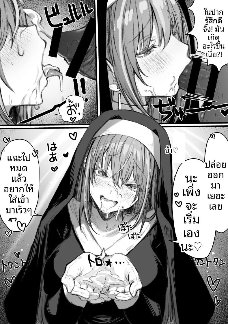 อ่านโดจิน เหล่าหญิงสาวผู้อยู่บนสุดของระบบวรรณะ แปลไทย หน้า 132 แนว stockings