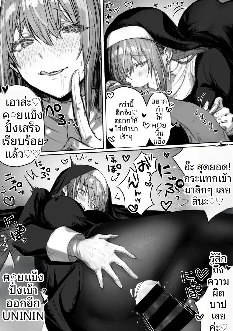 อ่านโดจิน เหล่าหญิงสาวผู้อยู่บนสุดของระบบวรรณะ แปลไทย หน้า 133 แนว stockings