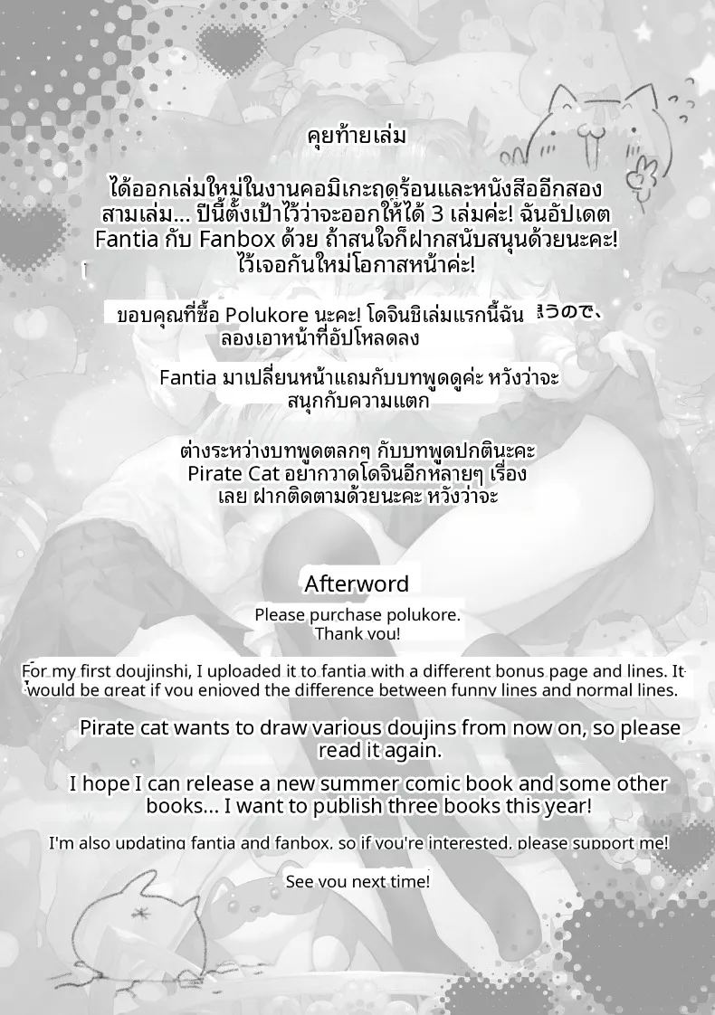 อ่านโดจิน เหล่าหญิงสาวผู้อยู่บนสุดของระบบวรรณะ แปลไทย หน้า 138 แนว stockings