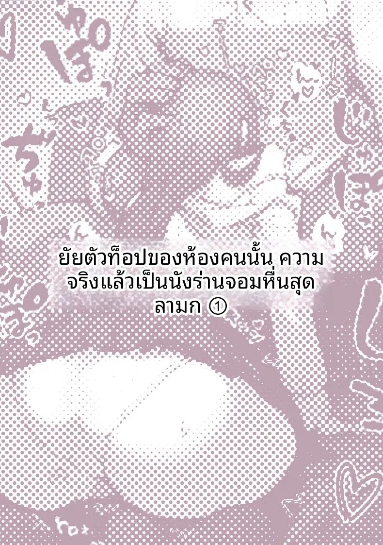 อ่านโดจิน เหล่าหญิงสาวผู้อยู่บนสุดของระบบวรรณะ แปลไทย หน้า 158 แนว stockings