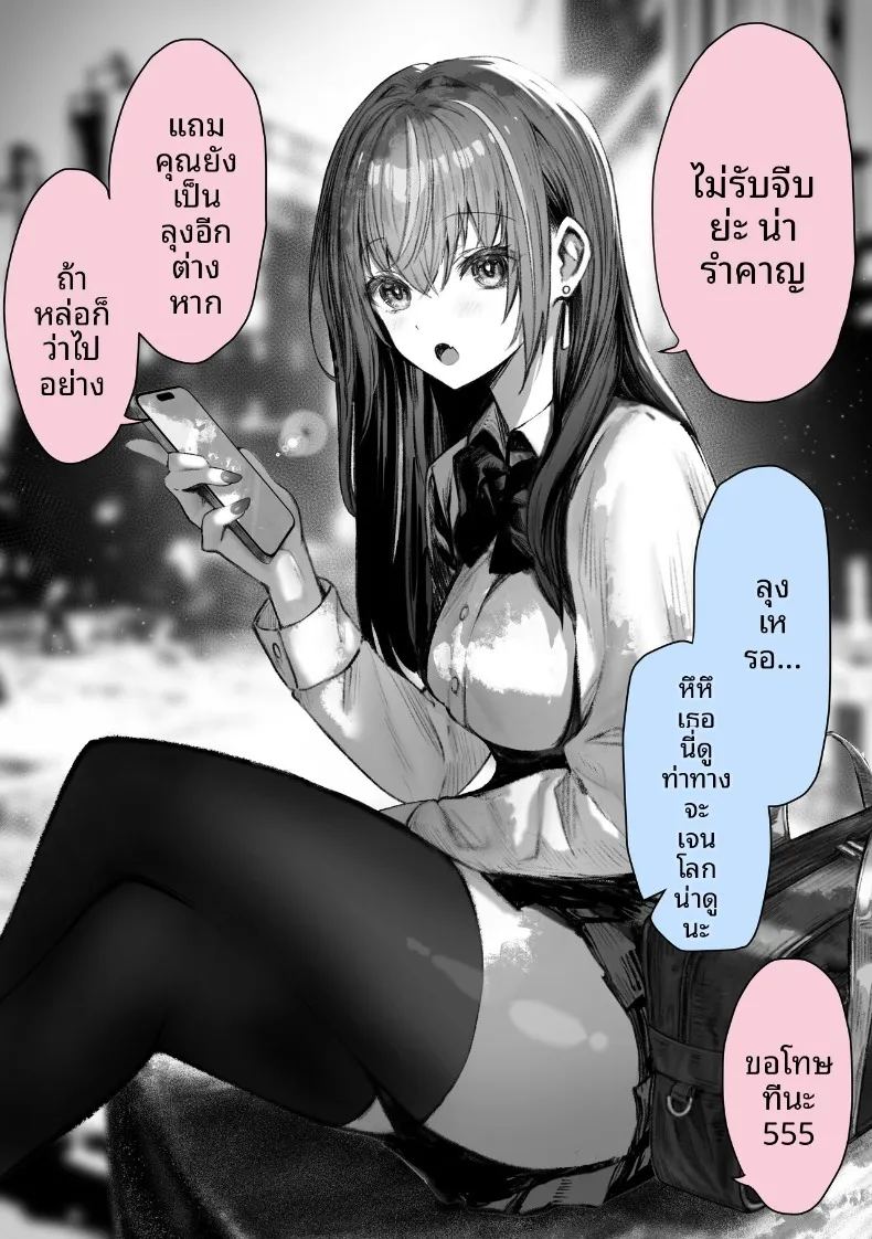 อ่านโดจิน เหล่าหญิงสาวผู้อยู่บนสุดของระบบวรรณะ แปลไทย หน้า 160 แนว stockings