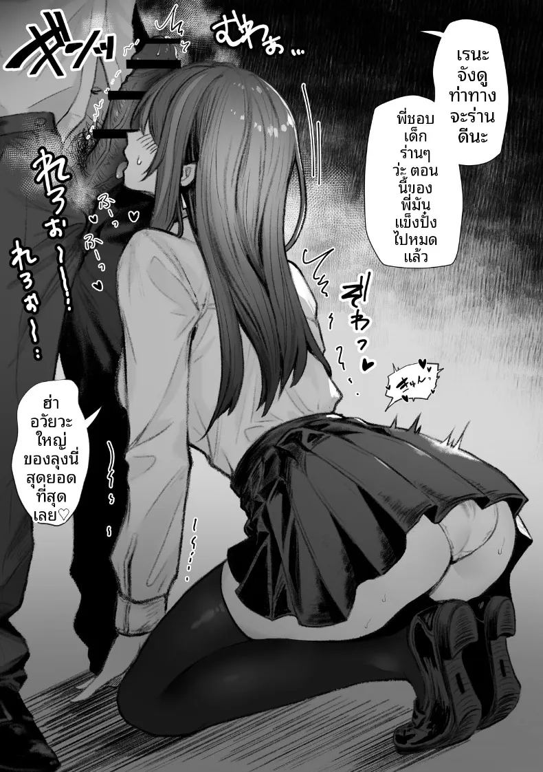 อ่านโดจิน เหล่าหญิงสาวผู้อยู่บนสุดของระบบวรรณะ แปลไทย หน้า 162 แนว stockings