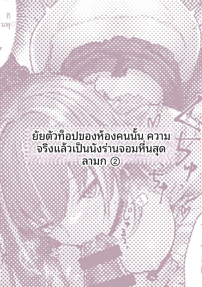 อ่านโดจิน เหล่าหญิงสาวผู้อยู่บนสุดของระบบวรรณะ แปลไทย หน้า 168 แนว stockings