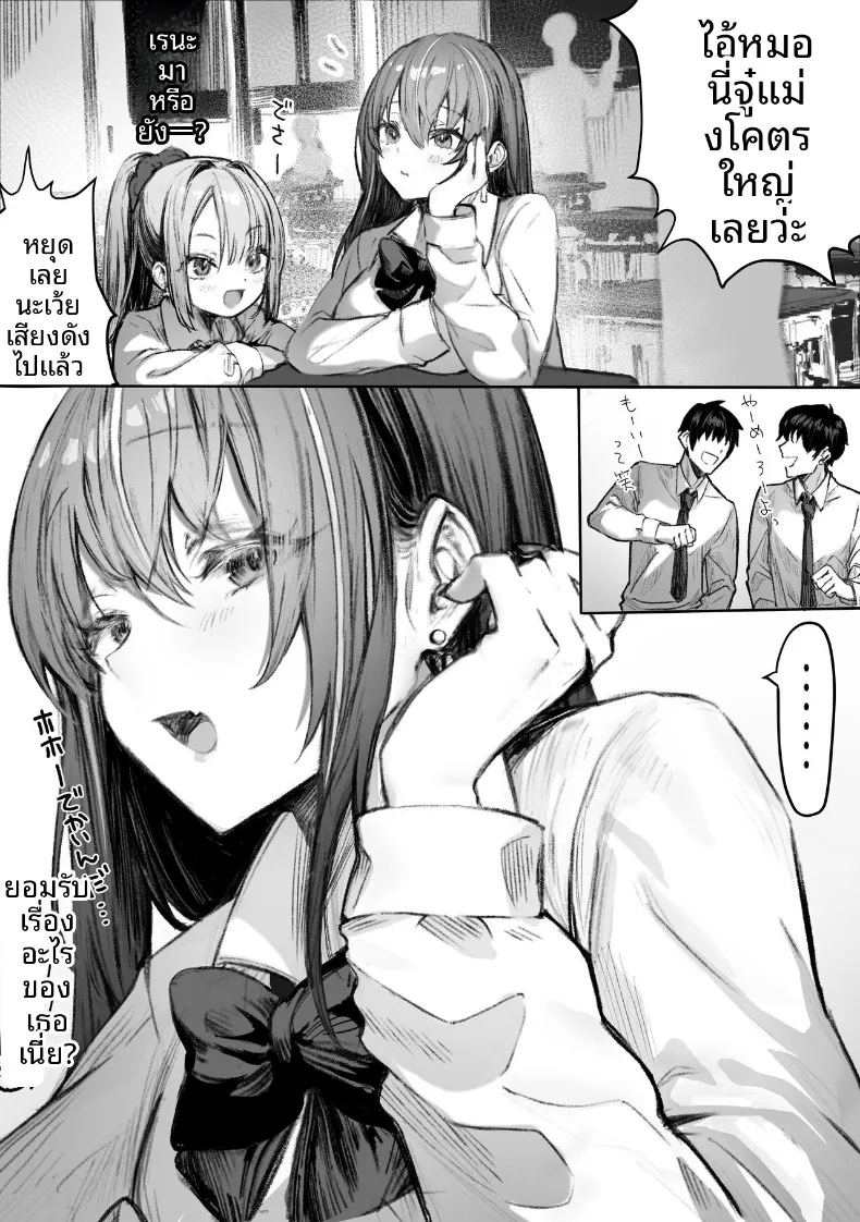 อ่านโดจิน เหล่าหญิงสาวผู้อยู่บนสุดของระบบวรรณะ แปลไทย หน้า 169 แนว stockings