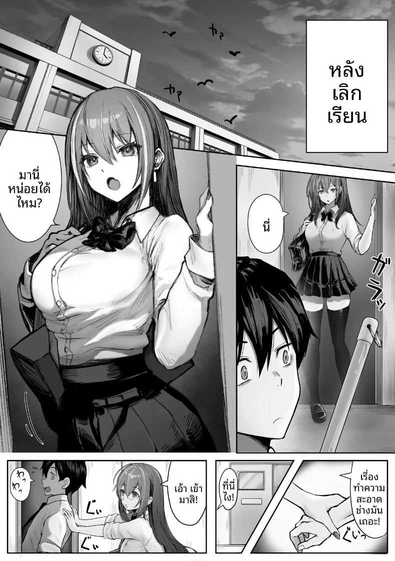 อ่านโดจิน เหล่าหญิงสาวผู้อยู่บนสุดของระบบวรรณะ แปลไทย หน้า 170 แนว stockings