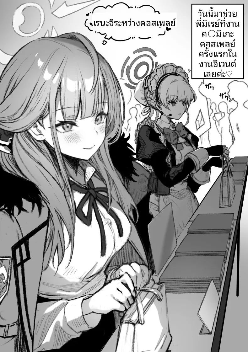 อ่านโดจิน เหล่าหญิงสาวผู้อยู่บนสุดของระบบวรรณะ แปลไทย หน้า 177 แนว stockings