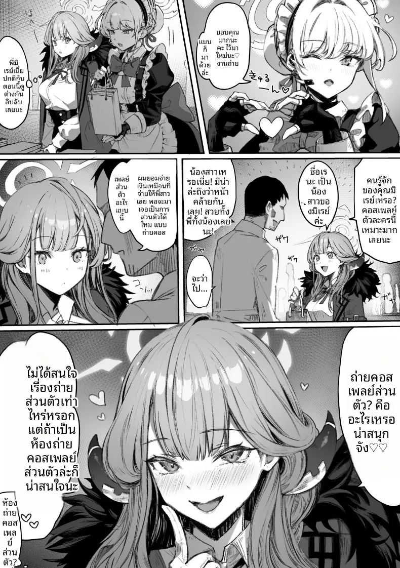อ่านโดจิน เหล่าหญิงสาวผู้อยู่บนสุดของระบบวรรณะ แปลไทย หน้า 178 แนว stockings