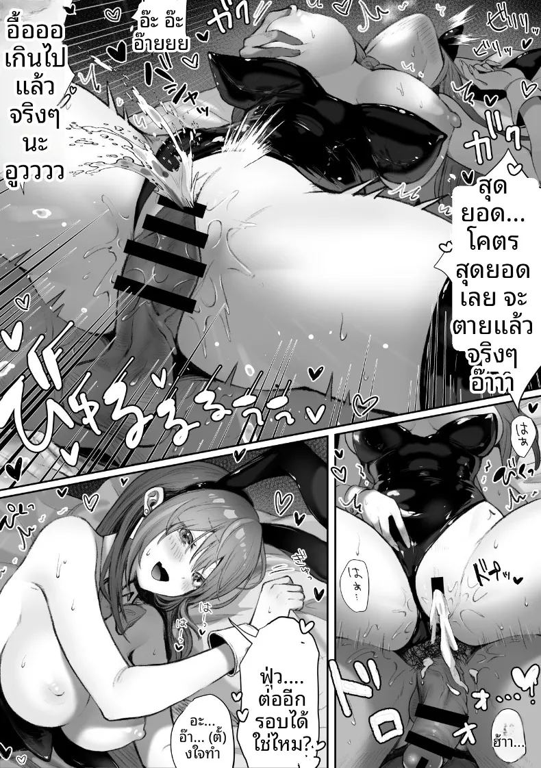 อ่านโดจิน เหล่าหญิงสาวผู้อยู่บนสุดของระบบวรรณะ แปลไทย หน้า 189 แนว stockings