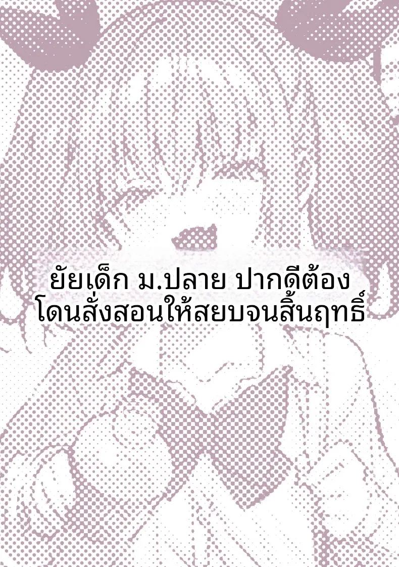 อ่านโดจิน เหล่าหญิงสาวผู้อยู่บนสุดของระบบวรรณะ แปลไทย หน้า 190 แนว stockings