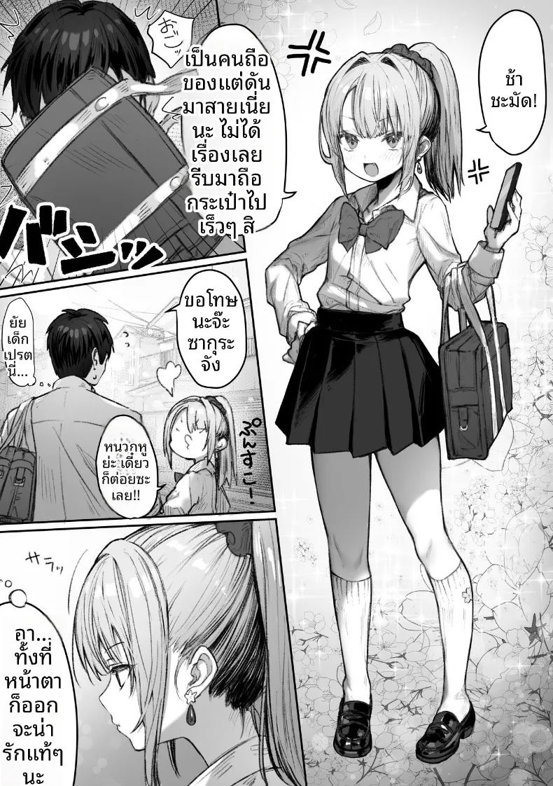 อ่านโดจิน เหล่าหญิงสาวผู้อยู่บนสุดของระบบวรรณะ แปลไทย หน้า 191 แนว stockings