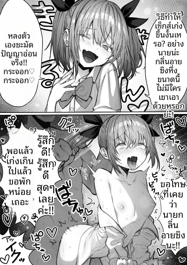 อ่านโดจิน เหล่าหญิงสาวผู้อยู่บนสุดของระบบวรรณะ แปลไทย หน้า 195 แนว stockings