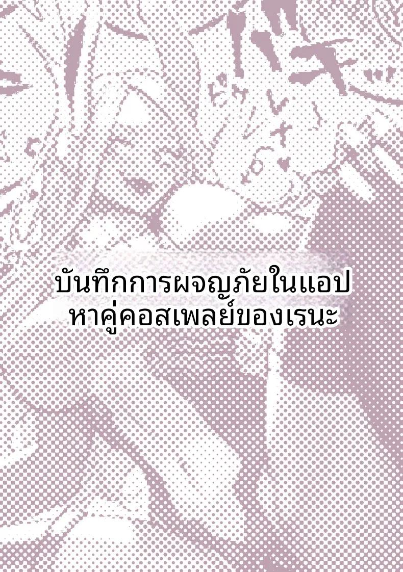 อ่านโดจิน เหล่าหญิงสาวผู้อยู่บนสุดของระบบวรรณะ แปลไทย หน้า 197 แนว stockings