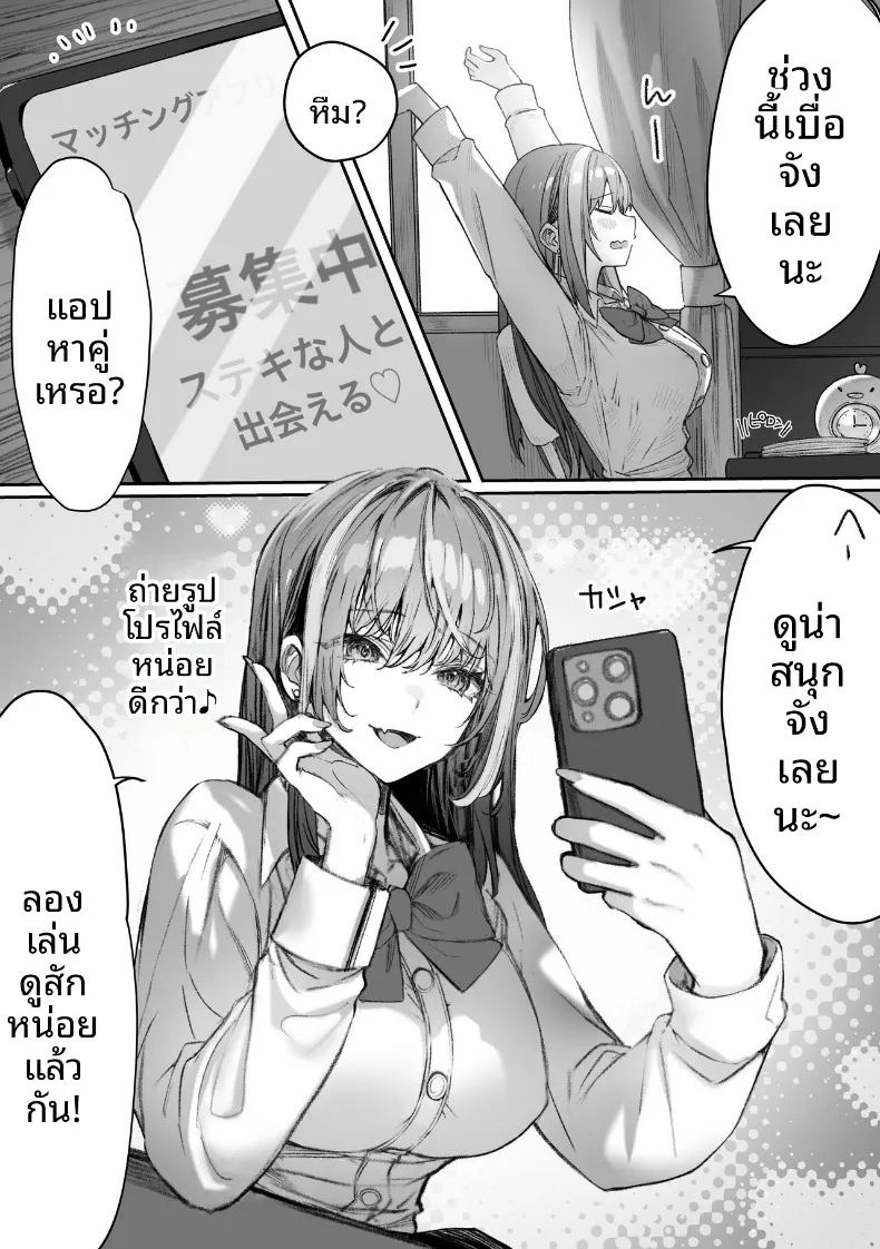อ่านโดจิน เหล่าหญิงสาวผู้อยู่บนสุดของระบบวรรณะ แปลไทย หน้า 198 แนว stockings