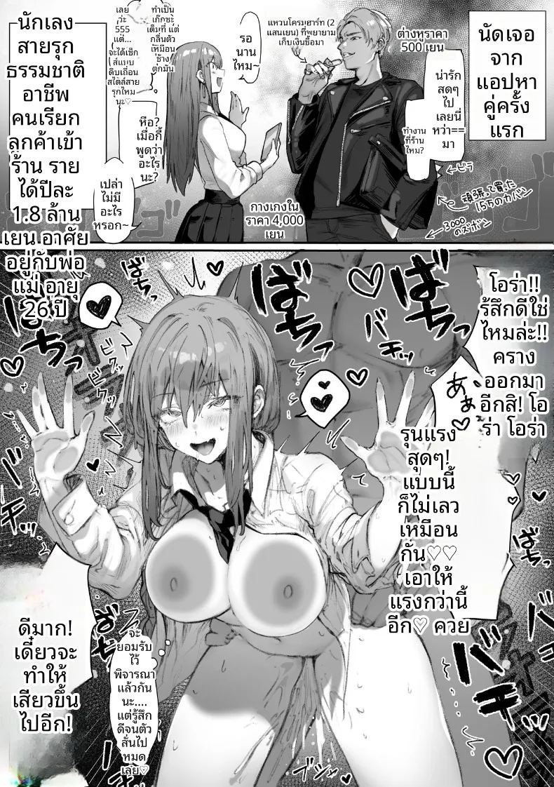 อ่านโดจิน เหล่าหญิงสาวผู้อยู่บนสุดของระบบวรรณะ แปลไทย หน้า 199 แนว stockings