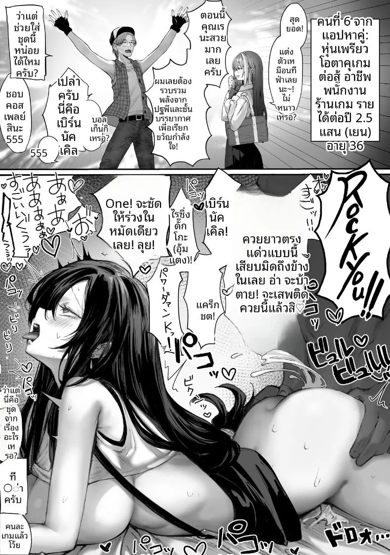 อ่านโดจิน เหล่าหญิงสาวผู้อยู่บนสุดของระบบวรรณะ แปลไทย หน้า 204 แนว stockings