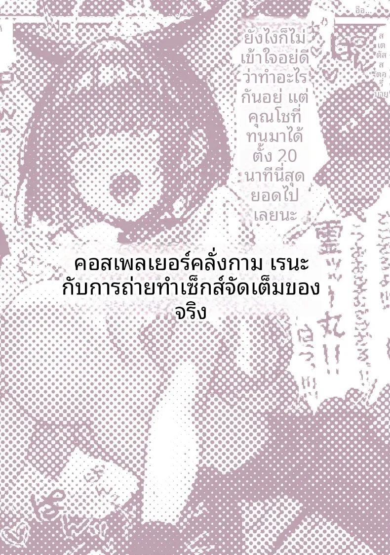 อ่านโดจิน เหล่าหญิงสาวผู้อยู่บนสุดของระบบวรรณะ แปลไทย หน้า 214 แนว stockings