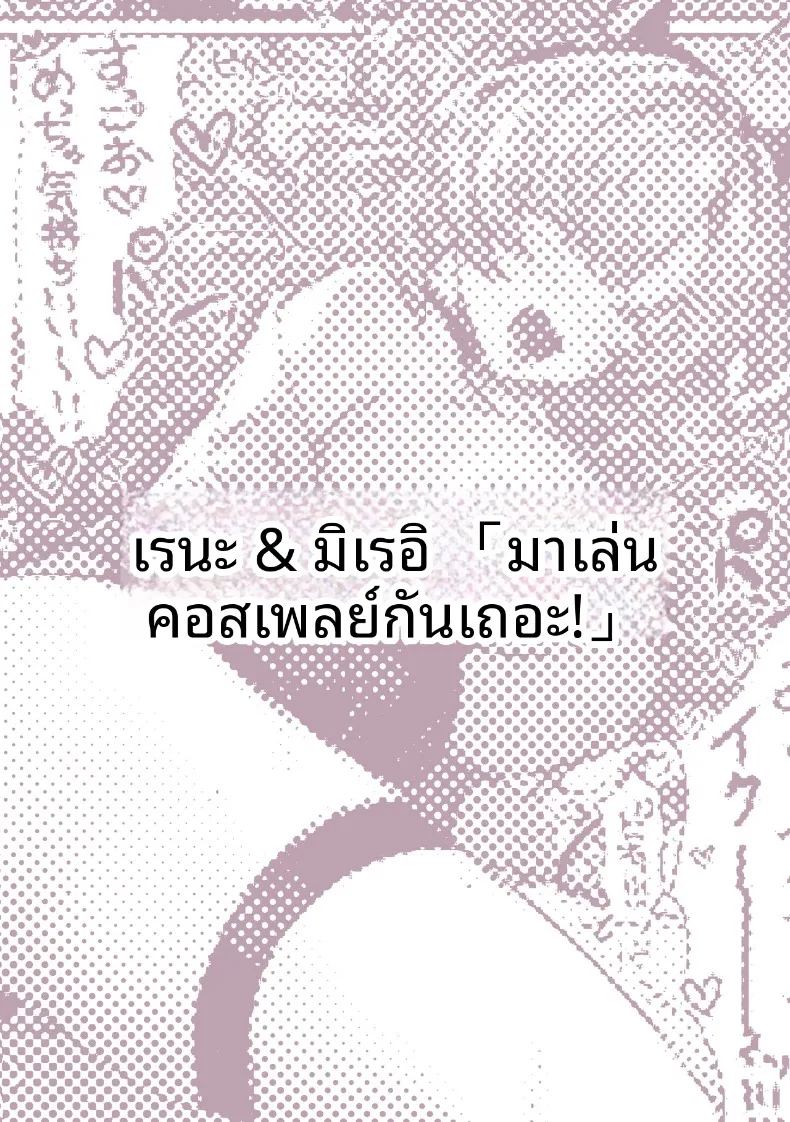 อ่านโดจิน เหล่าหญิงสาวผู้อยู่บนสุดของระบบวรรณะ แปลไทย หน้า 236 แนว stockings