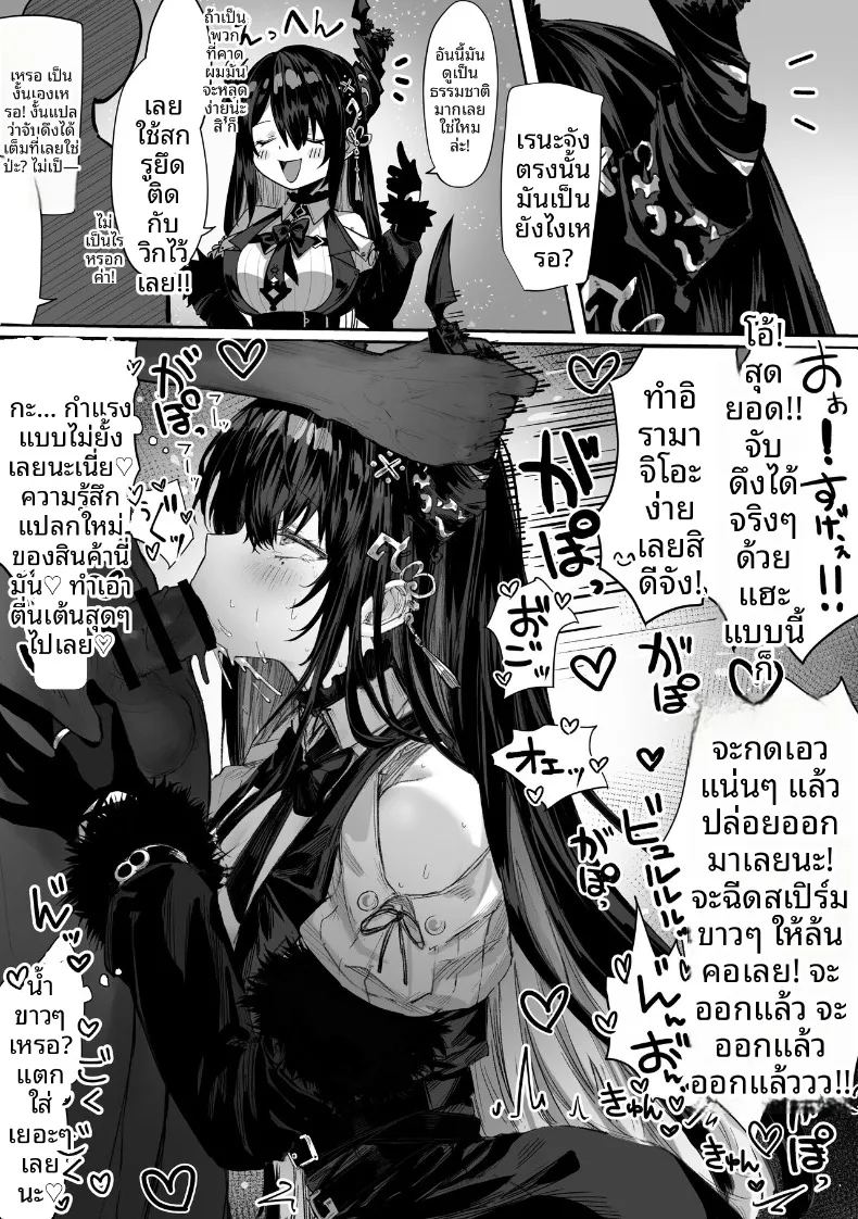 อ่านโดจิน เหล่าหญิงสาวผู้อยู่บนสุดของระบบวรรณะ แปลไทย หน้า 238 แนว stockings