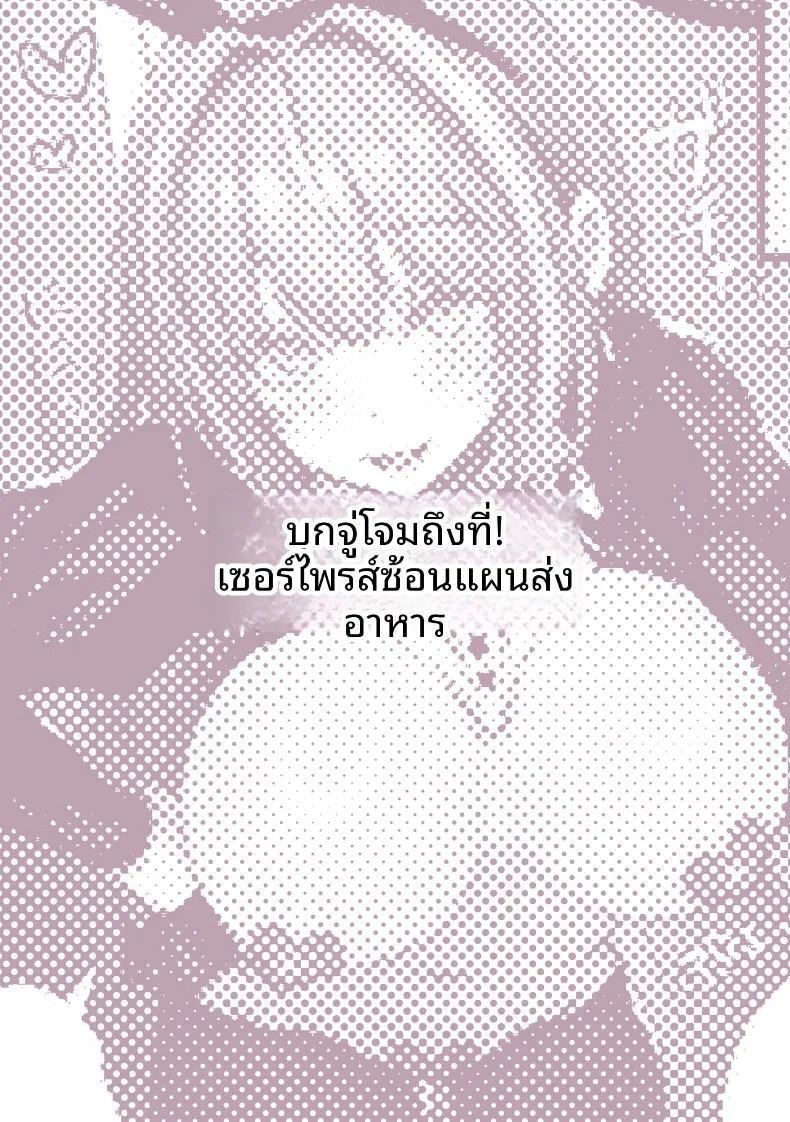 อ่านโดจิน เหล่าหญิงสาวผู้อยู่บนสุดของระบบวรรณะ แปลไทย หน้า 244 แนว stockings