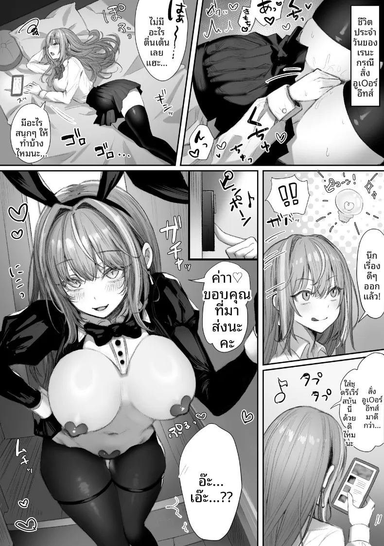 อ่านโดจิน เหล่าหญิงสาวผู้อยู่บนสุดของระบบวรรณะ แปลไทย หน้า 245 แนว stockings
