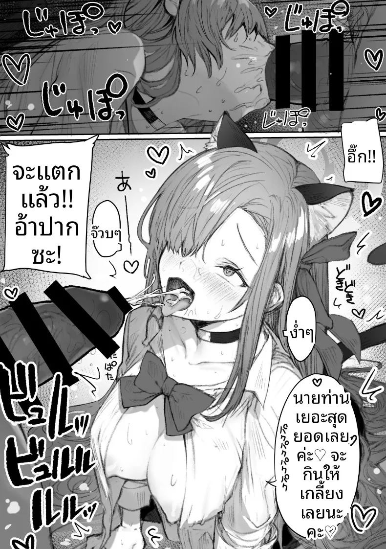 อ่านโดจิน เหล่าหญิงสาวผู้อยู่บนสุดของระบบวรรณะ แปลไทย หน้า 272 แนว stockings